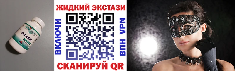 Бутират Butirat Талдом