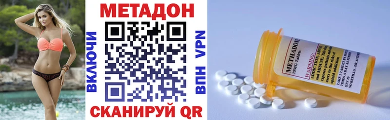 сколько стоит  Талдом  Метадон VHQ 